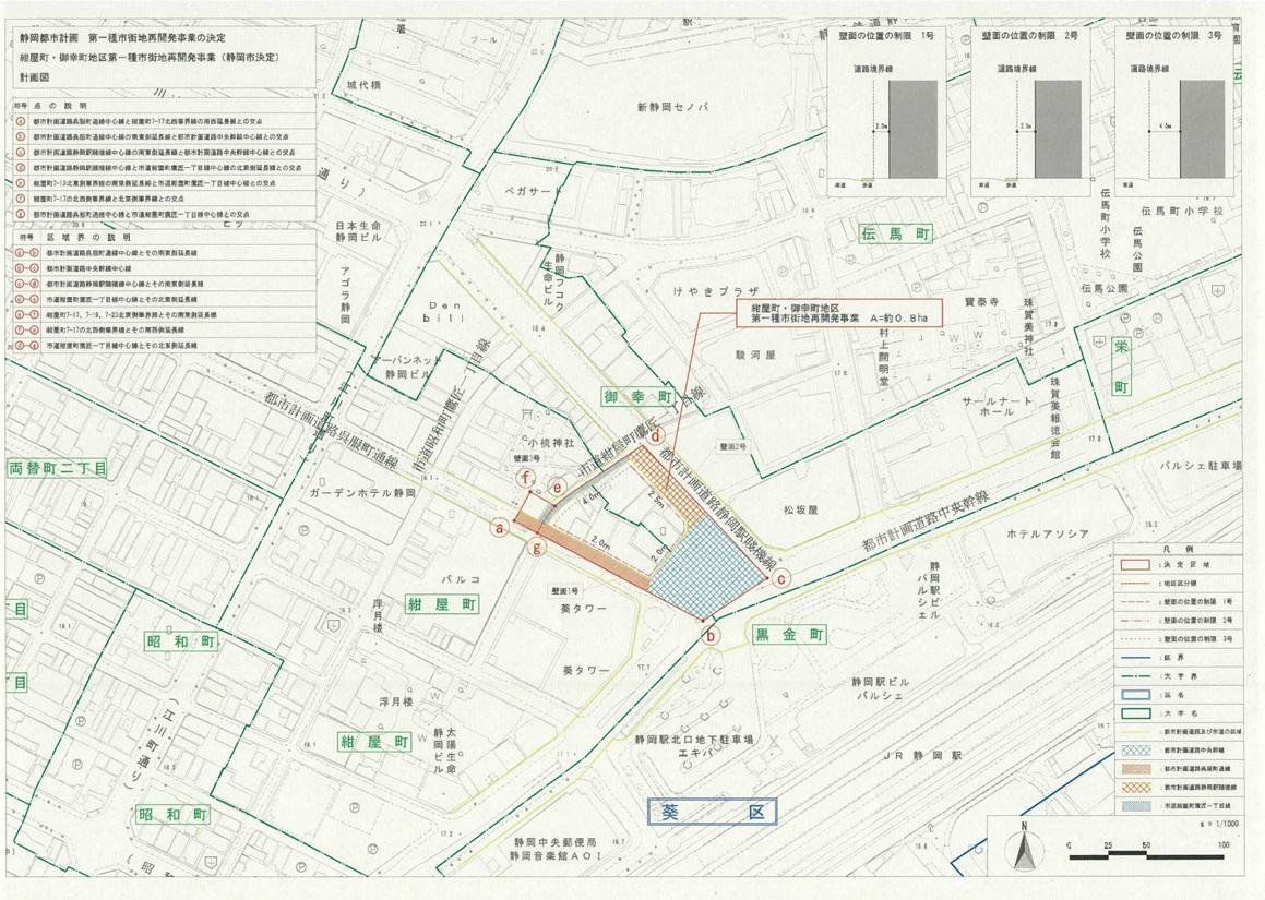 都市計画決定